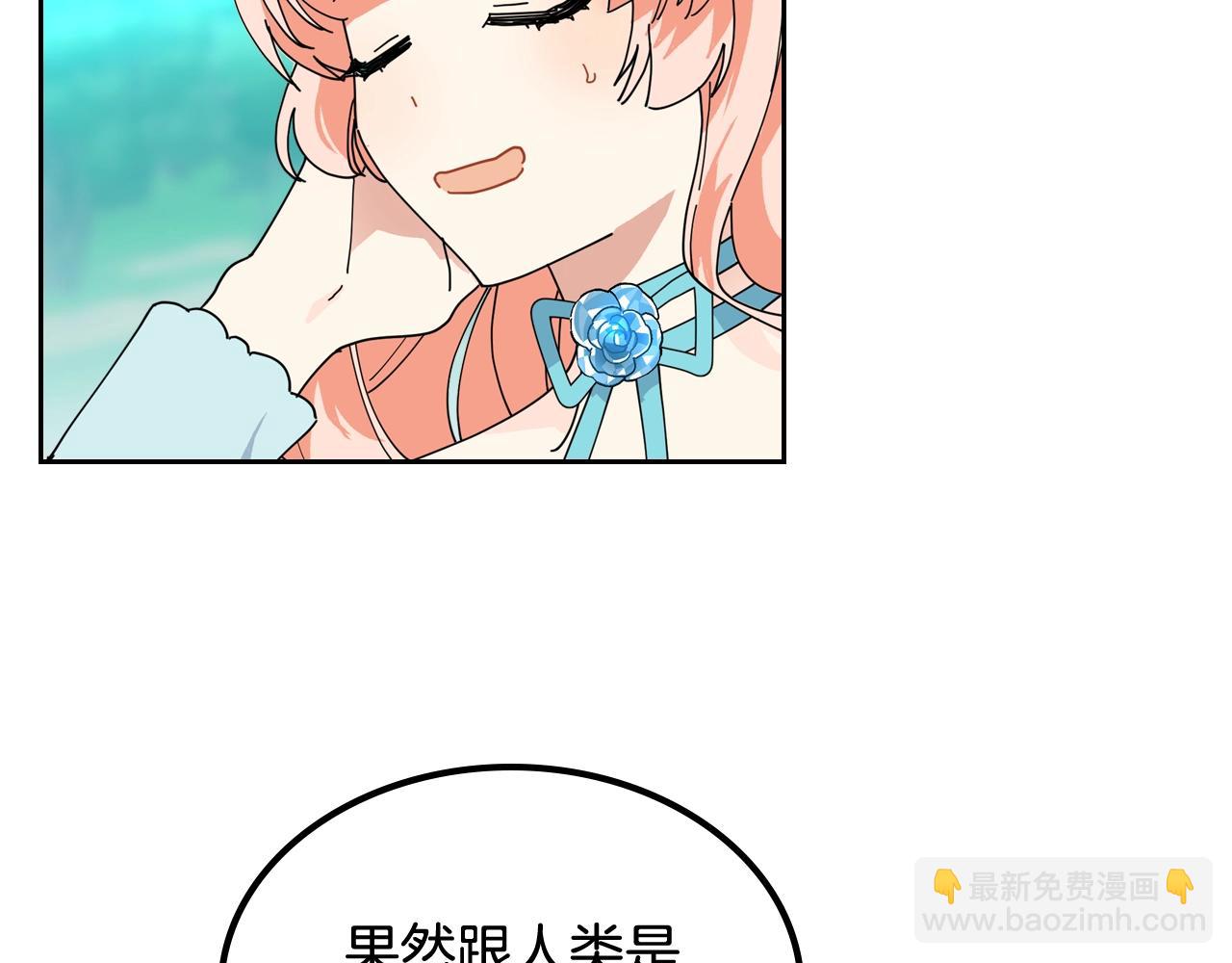 第51话 吃醋的聚会99