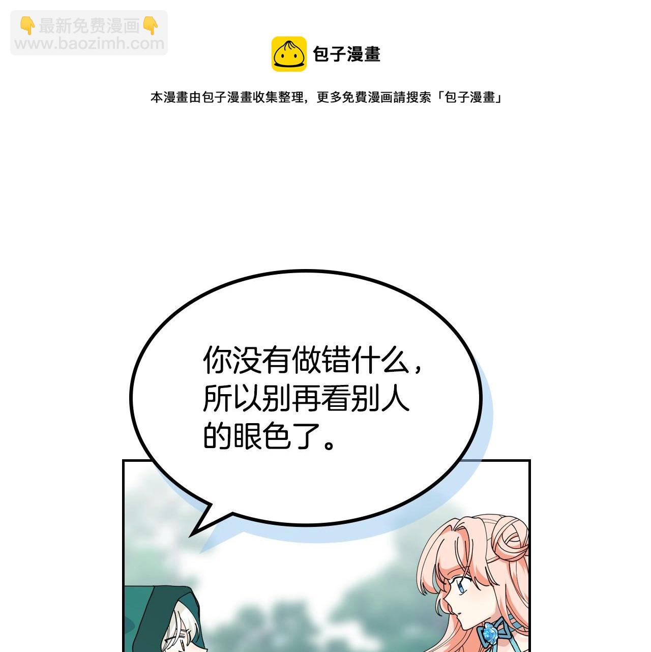 第52话 质问49