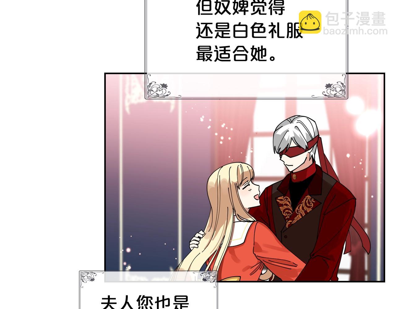 第53话 毒皇妃的决定108