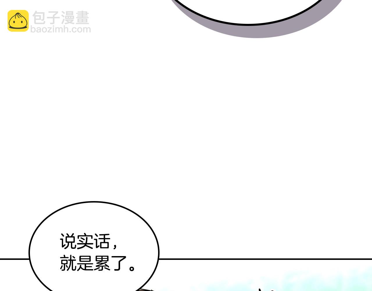 第53话 毒皇妃的决定12
