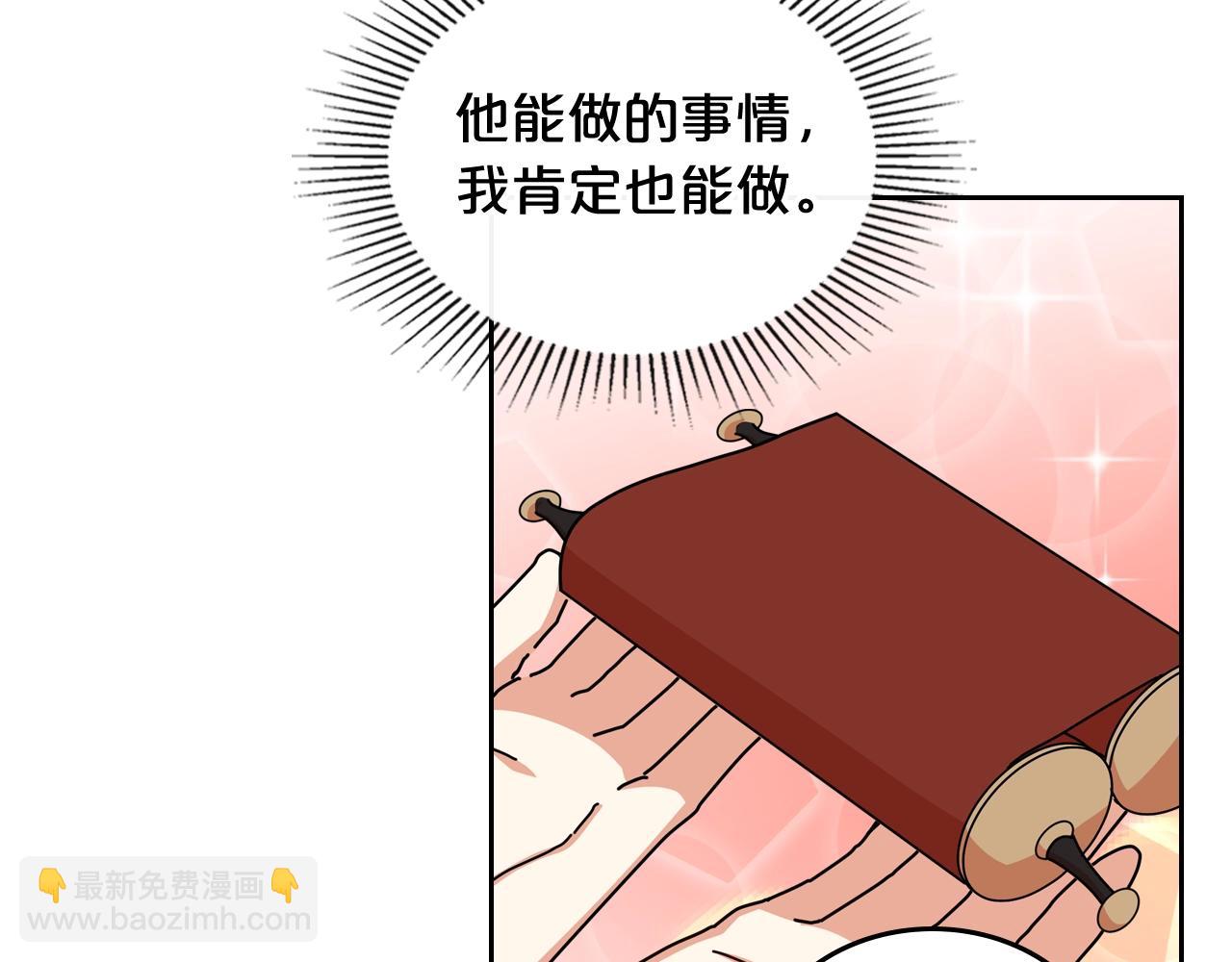 第55话 两位继承者103