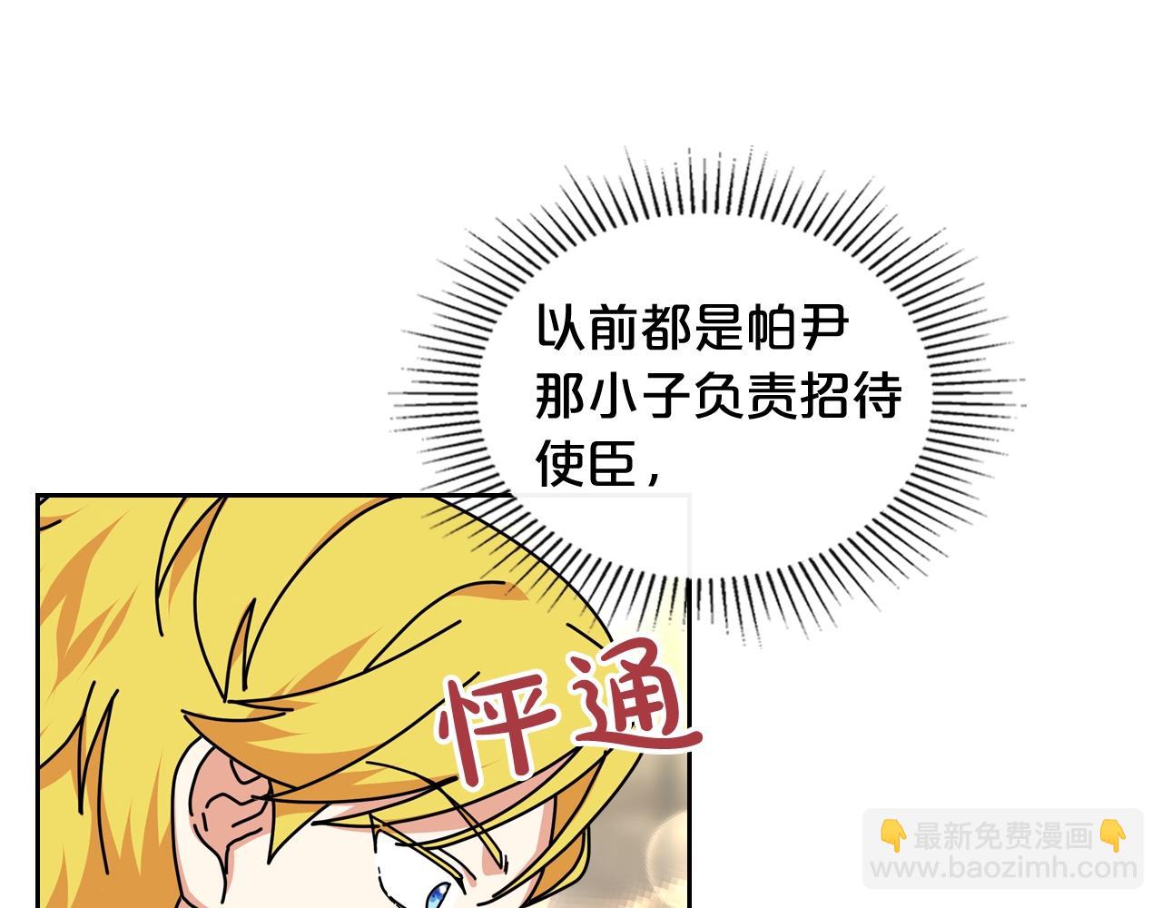 第55话 两位继承者105