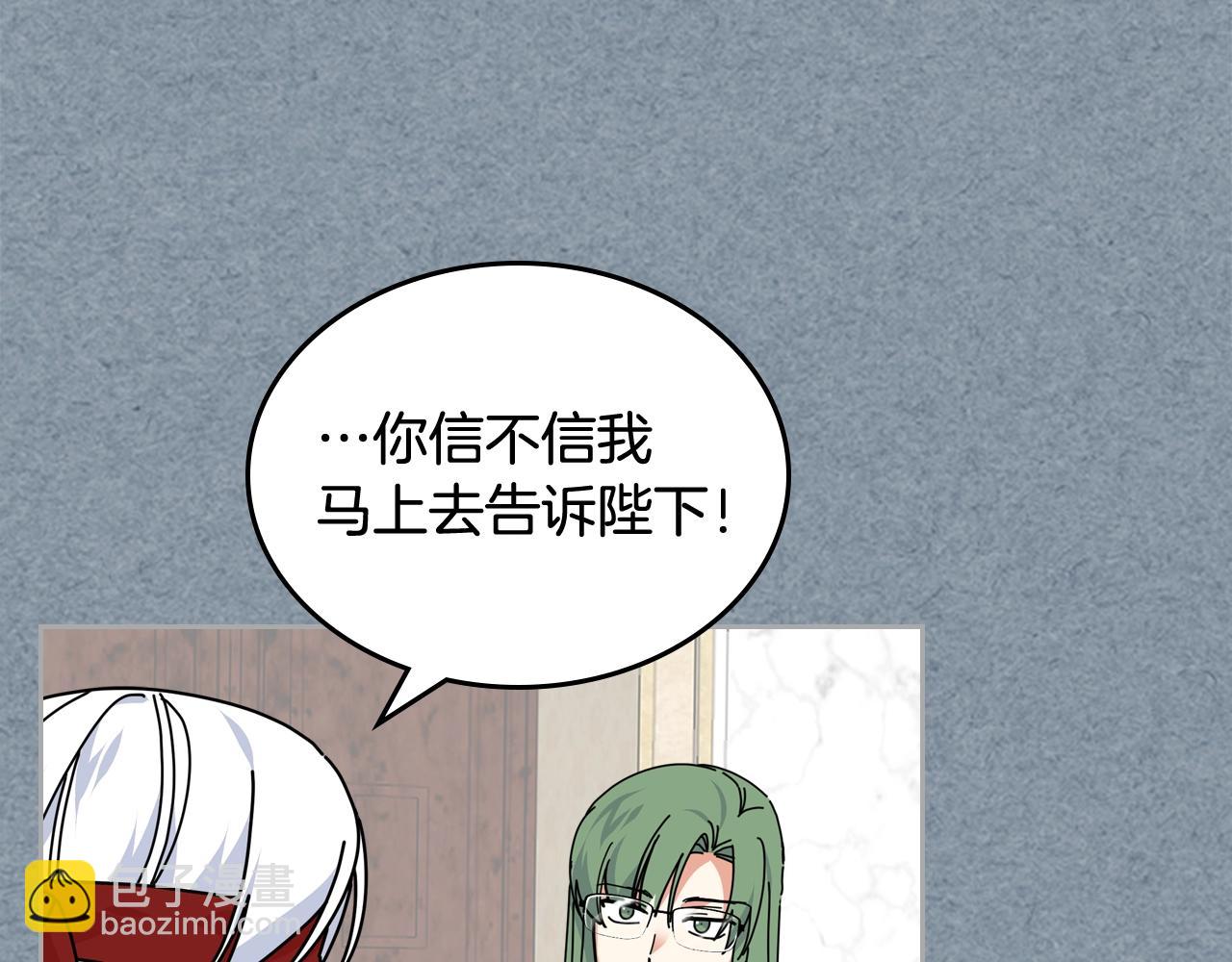 第55话 两位继承者56