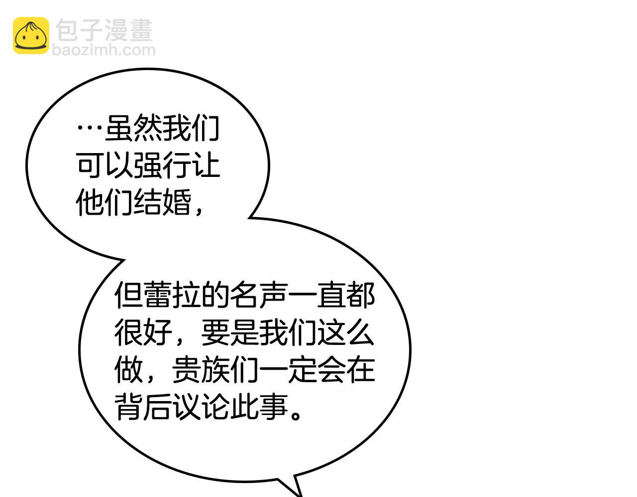 第55话 两位继承者84