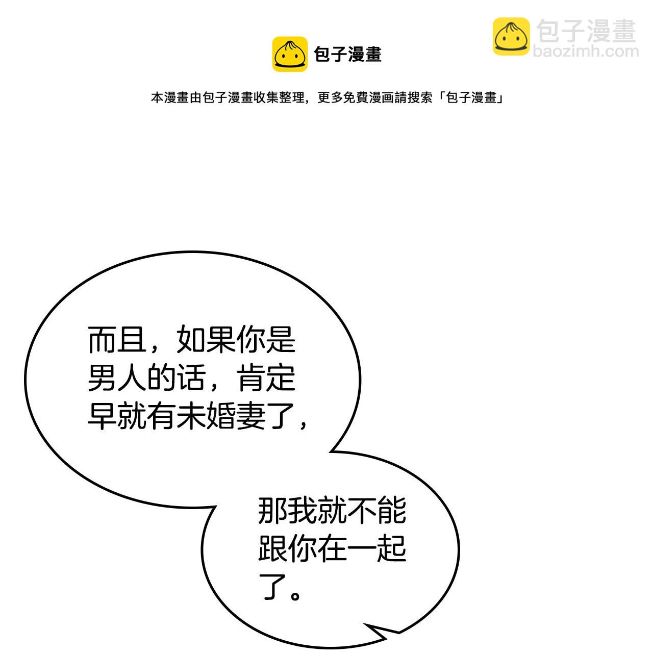 第56话 为了你们106