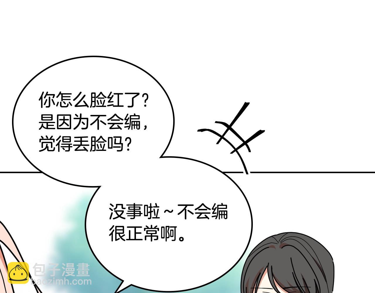 第56话 为了你们121