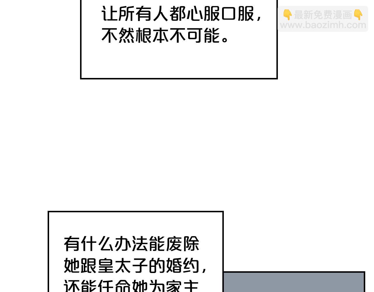 第56话 为了你们21