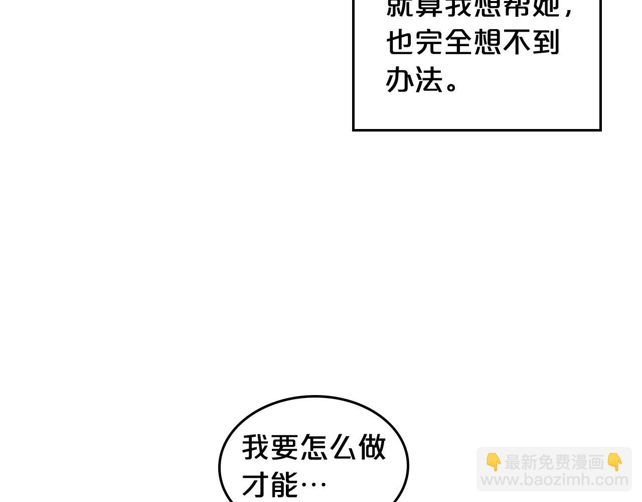 第56话 为了你们23