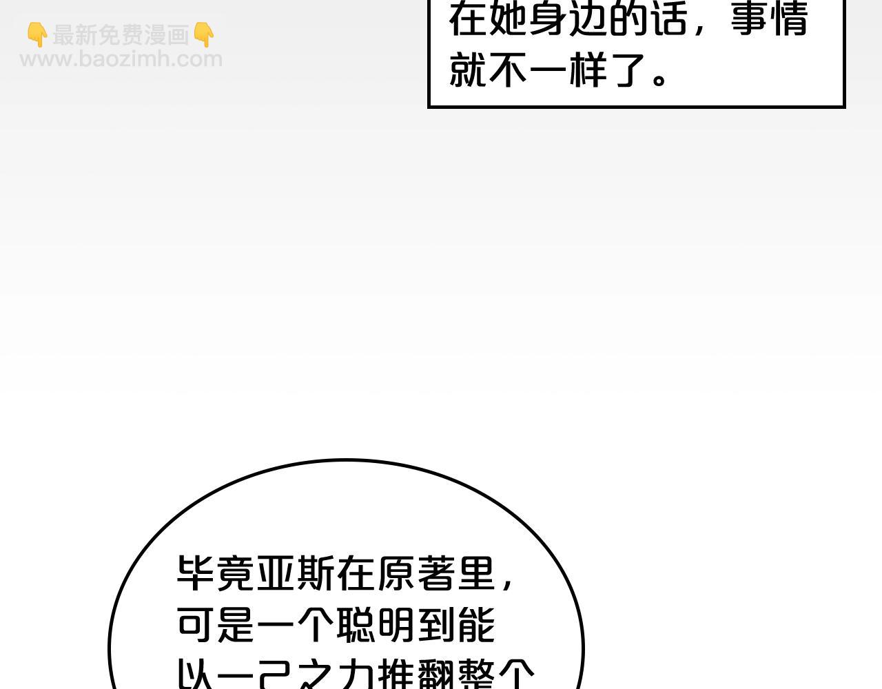 第56话 为了你们32