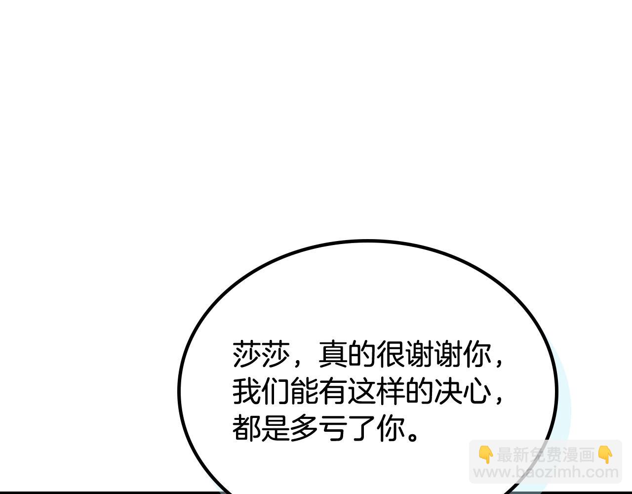 第56话 为了你们34