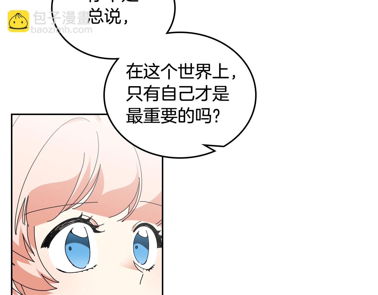 第56话 为了你们37