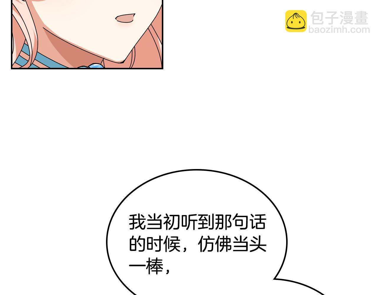 第56话 为了你们38