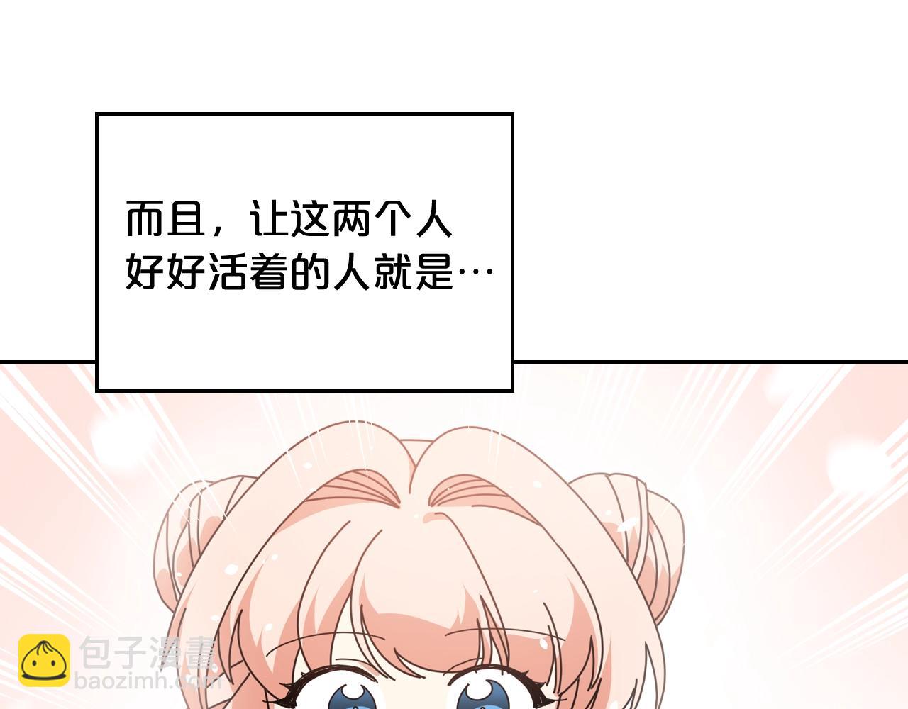 第56话 为了你们41