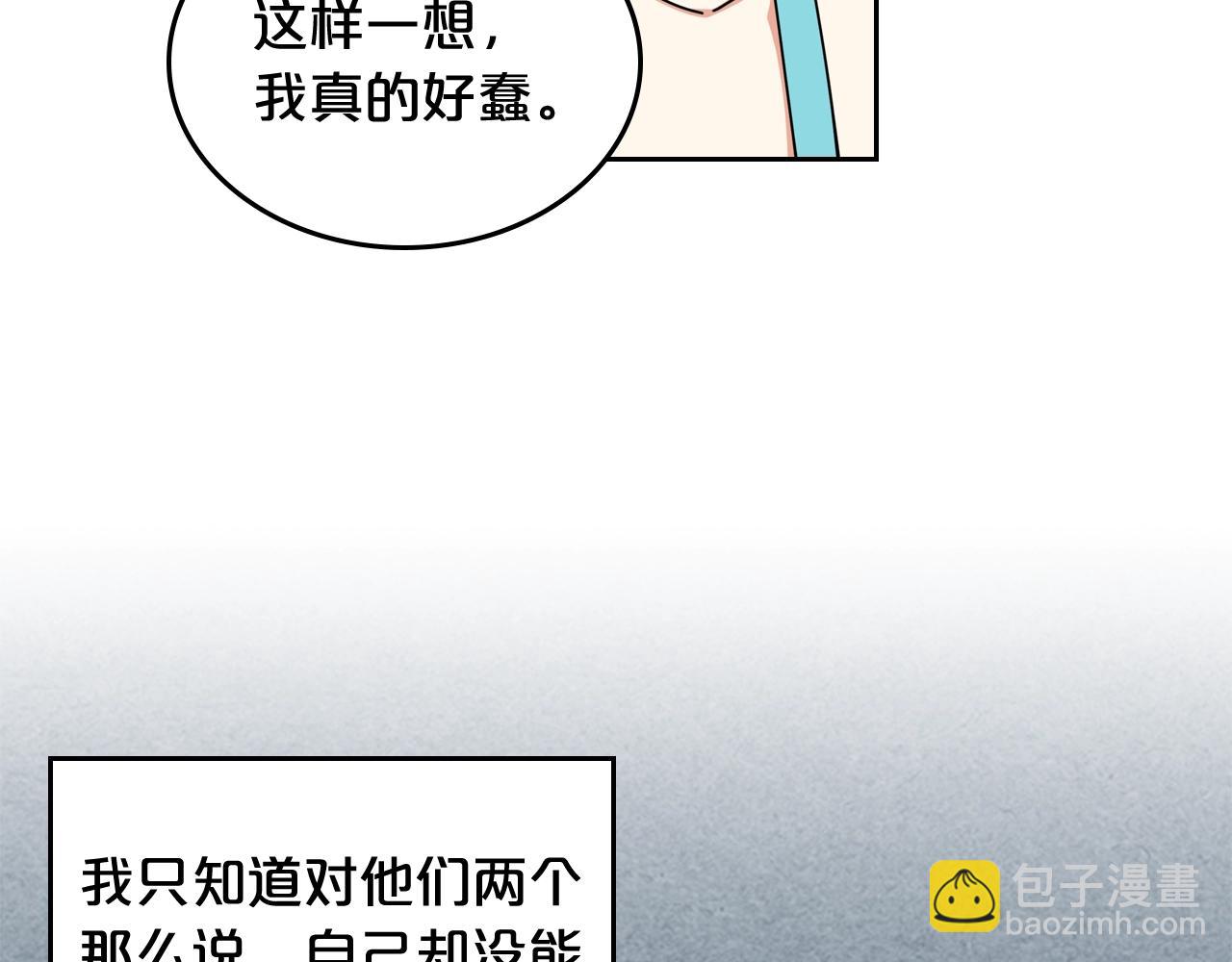 第56话 为了你们45