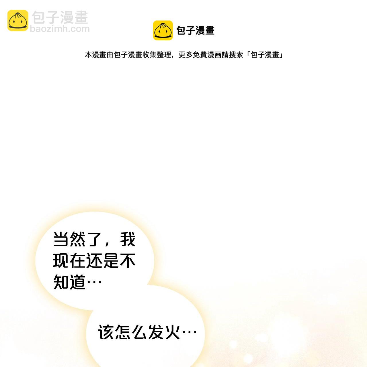 第56话 为了你们49