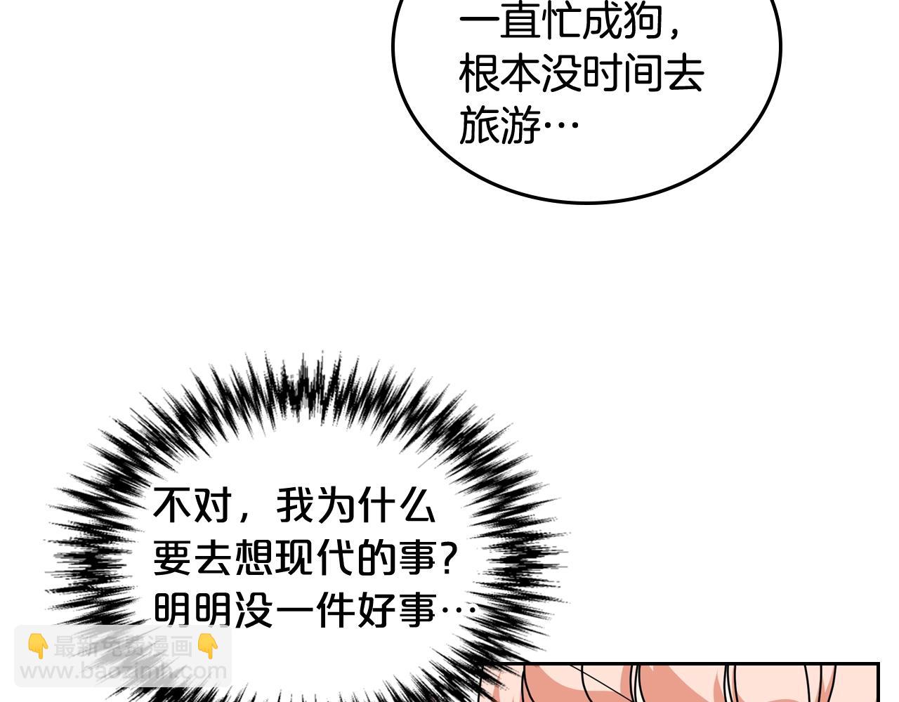 第56话 为了你们68