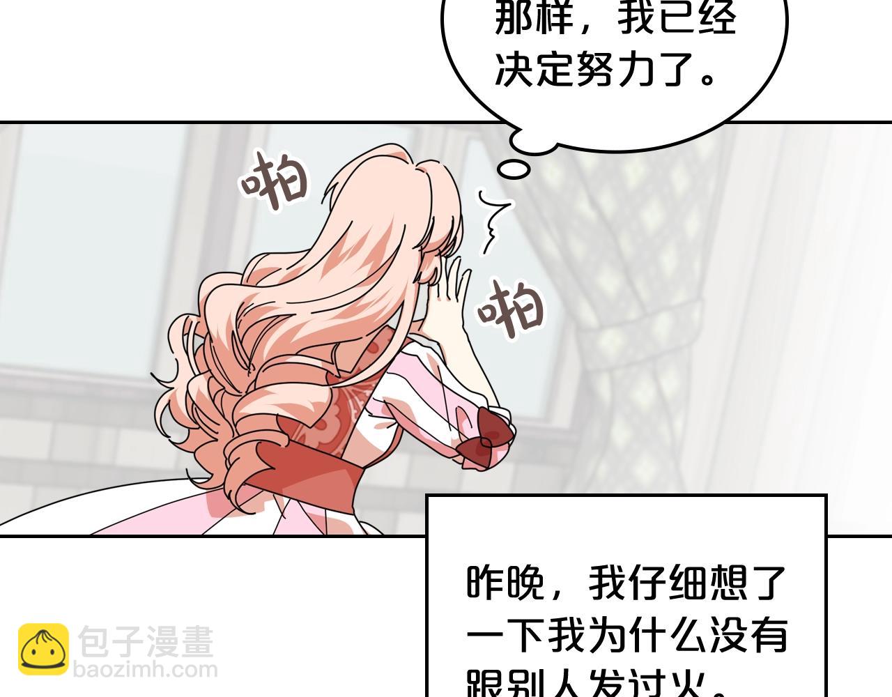 第56话 为了你们70