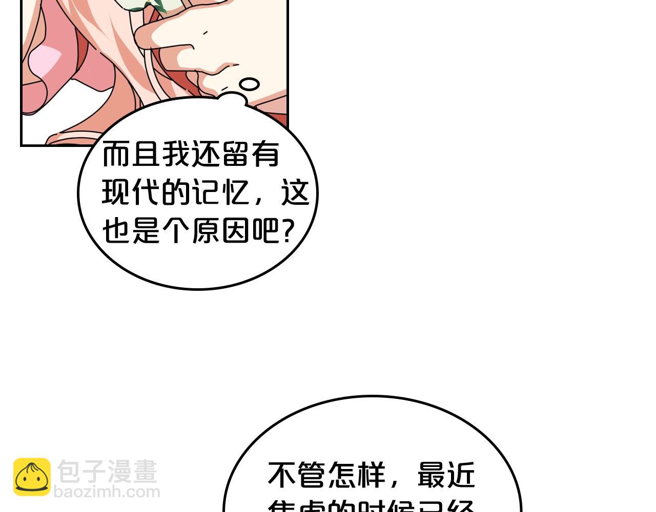 第56话 为了你们73