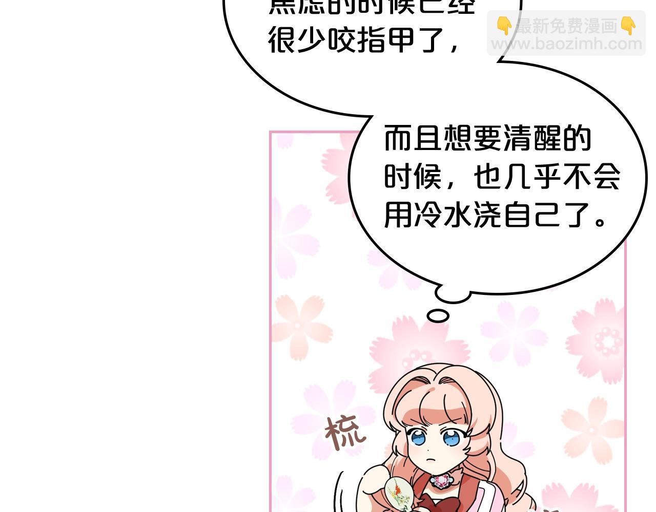 第56话 为了你们74