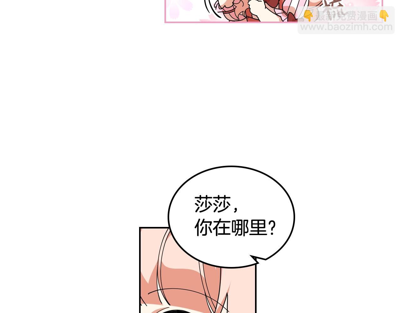 第56话 为了你们75