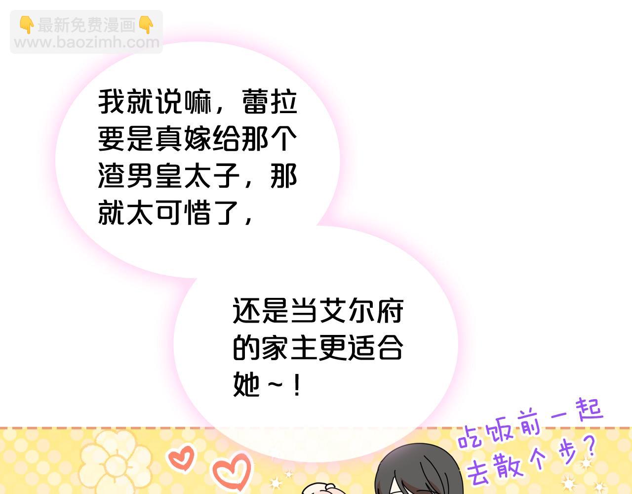第56话 为了你们81