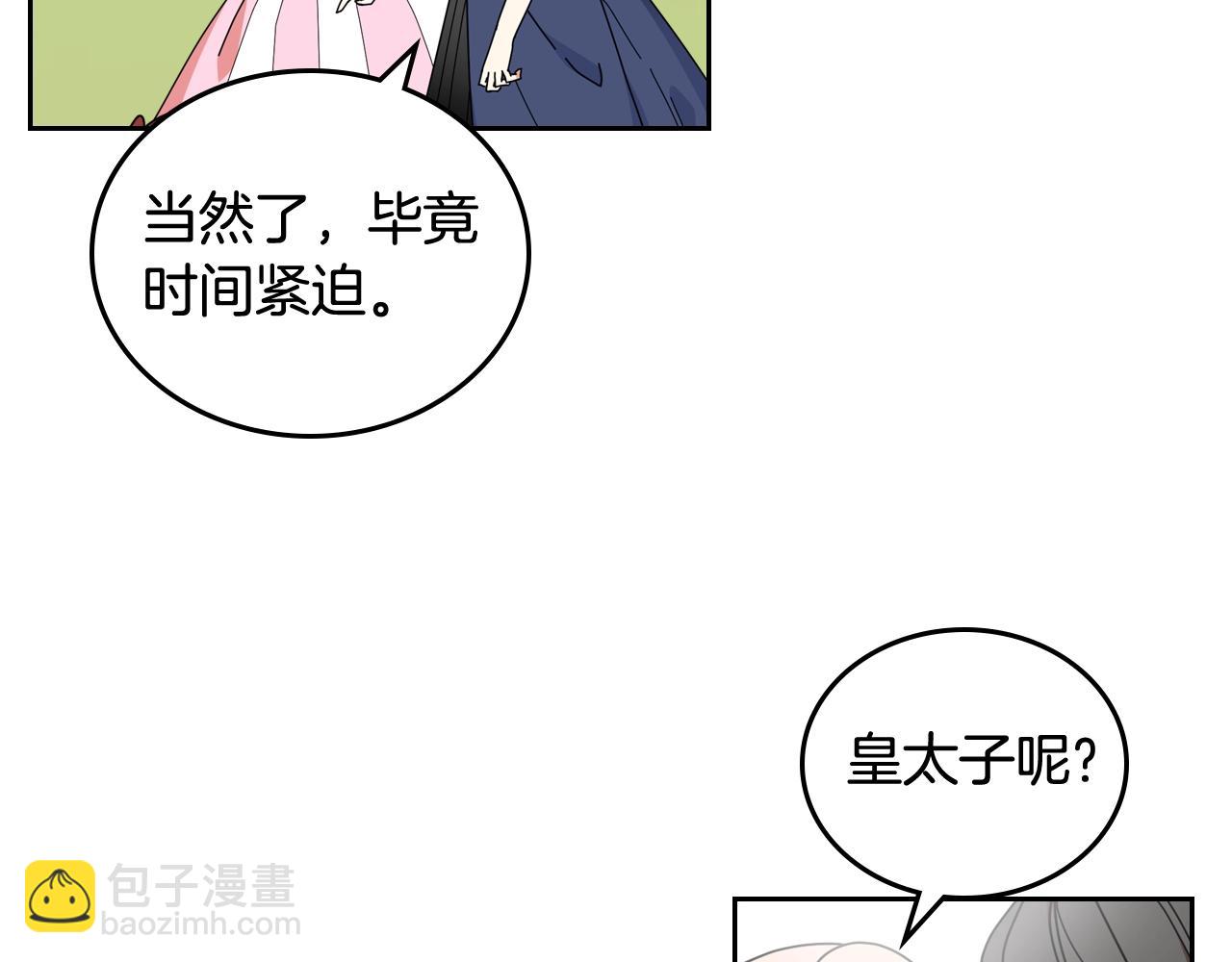 第56话 为了你们86