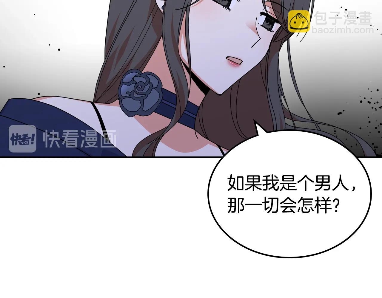 第56话 为了你们90