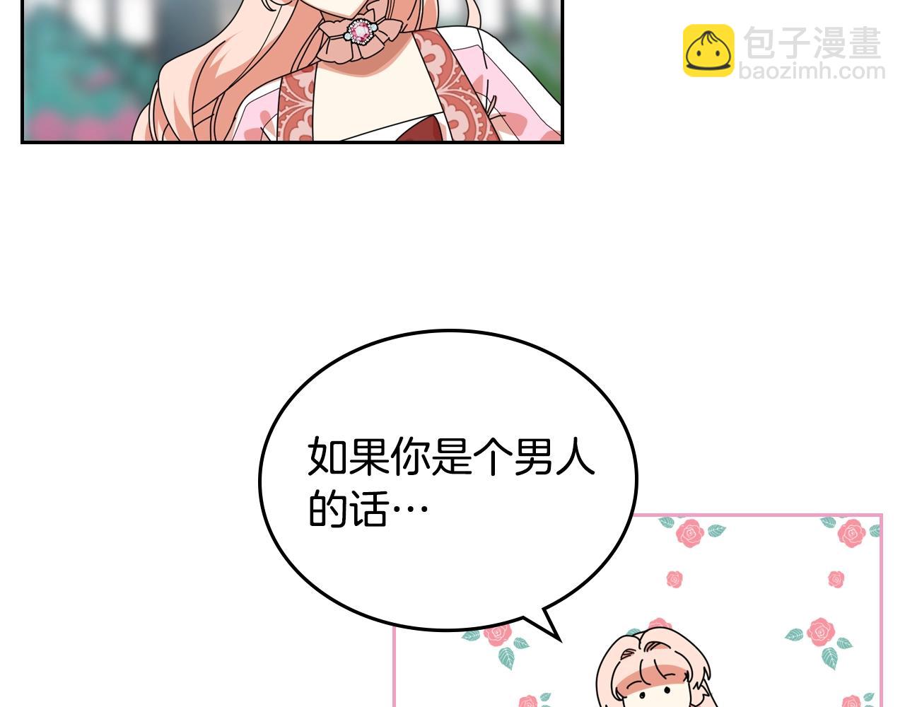第56话 为了你们92