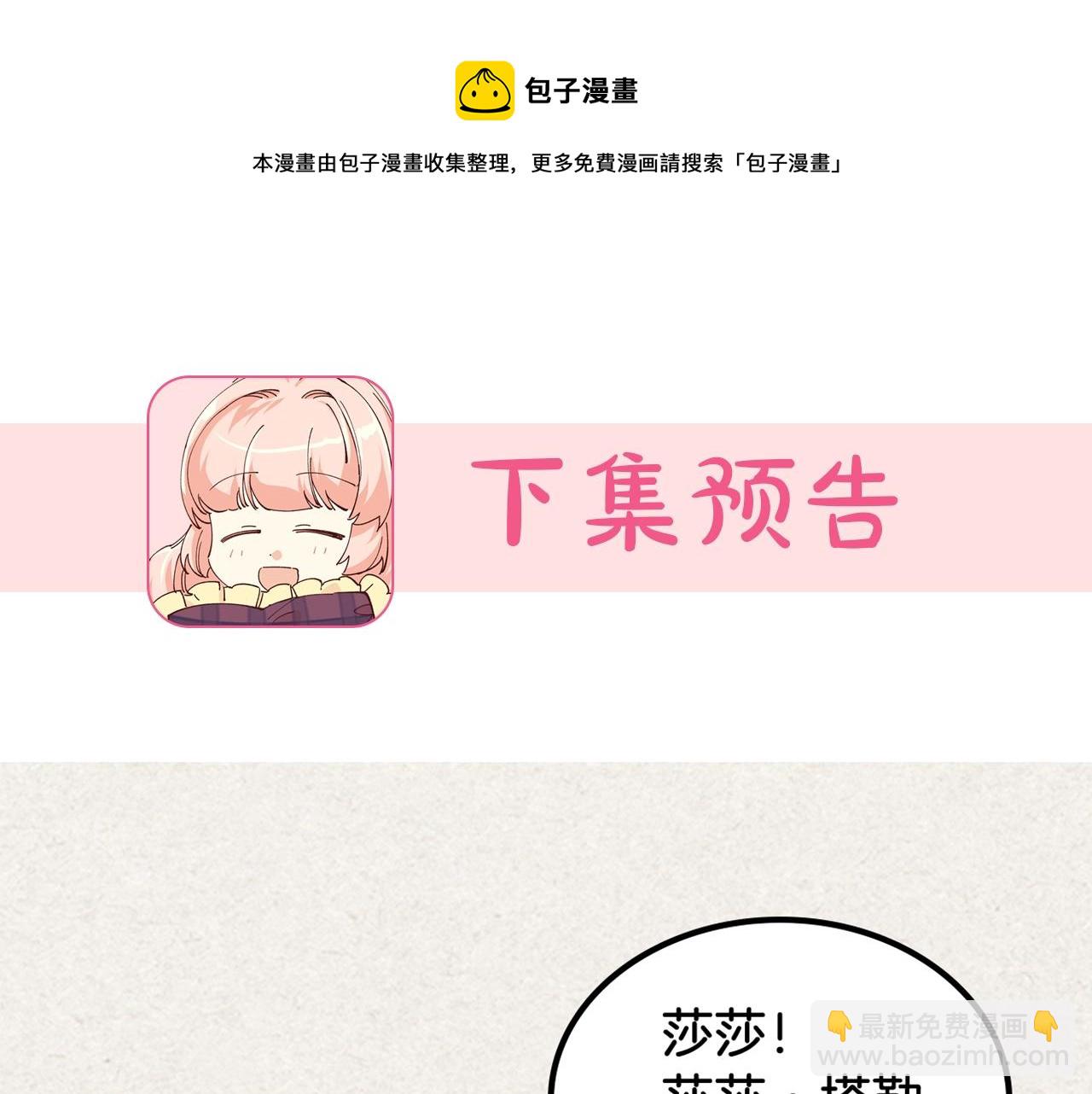 第57话 拯救者106