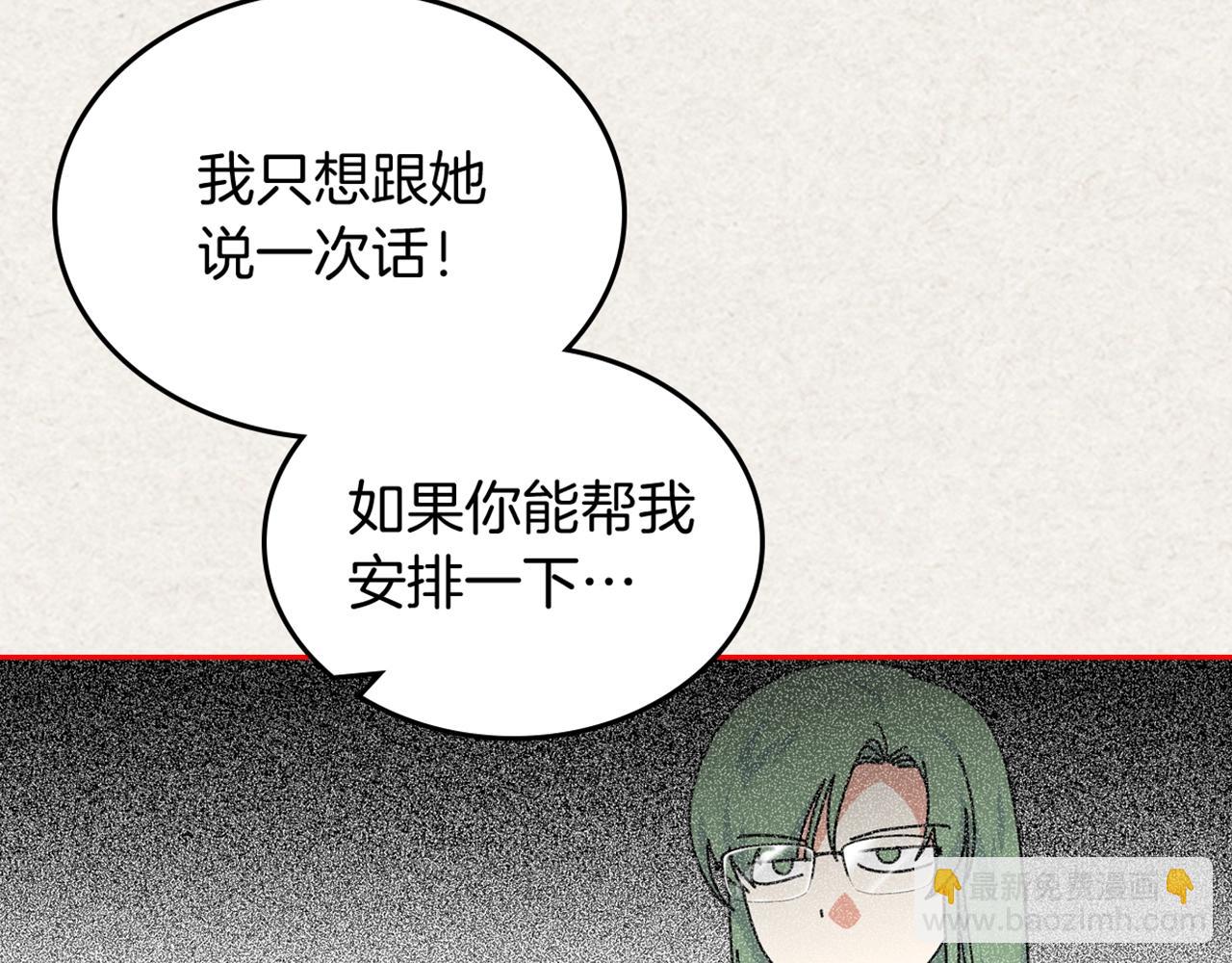 第57话 拯救者109