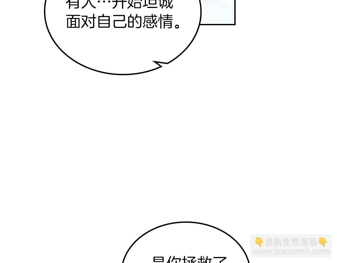 第57话 拯救者85