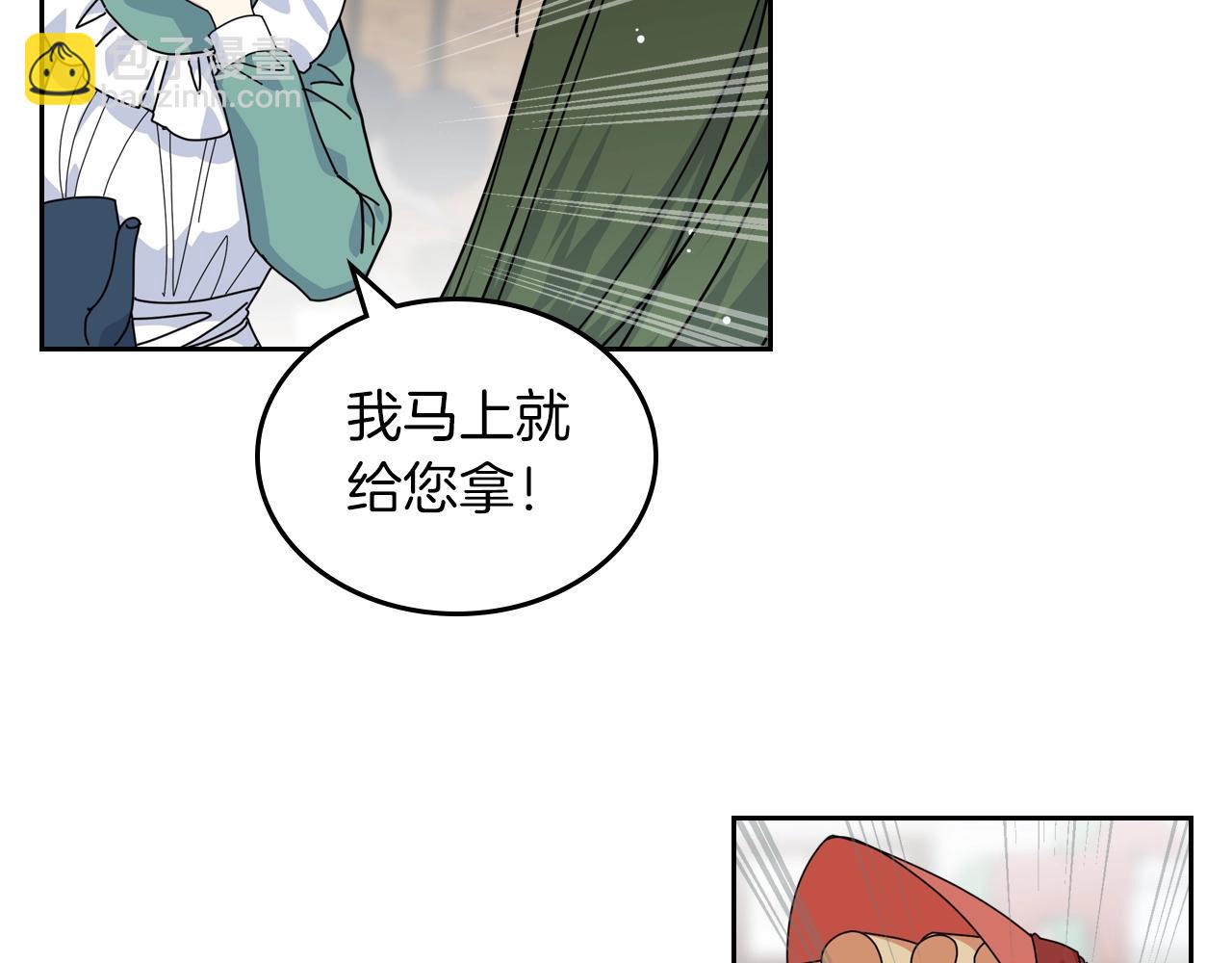 第58话 摘掉眼镜的他105