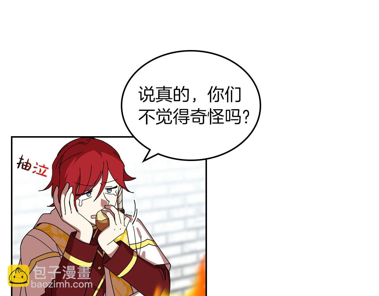 第58话 摘掉眼镜的他12
