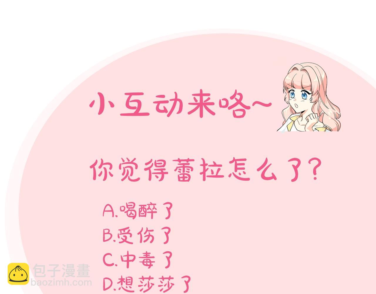 第58话 摘掉眼镜的他123