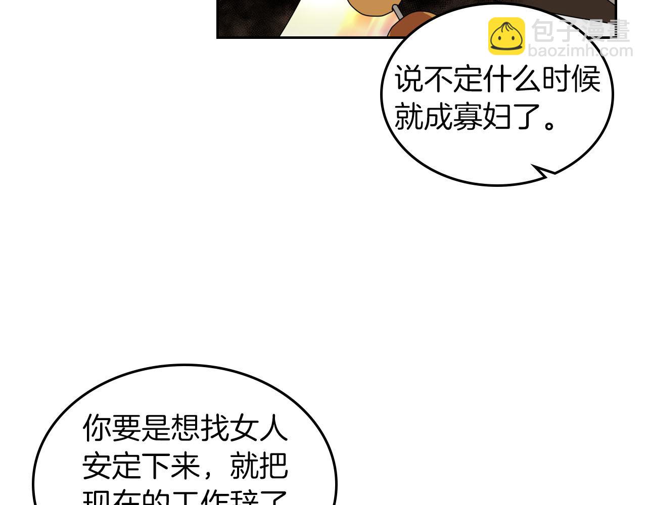 第58话 摘掉眼镜的他21