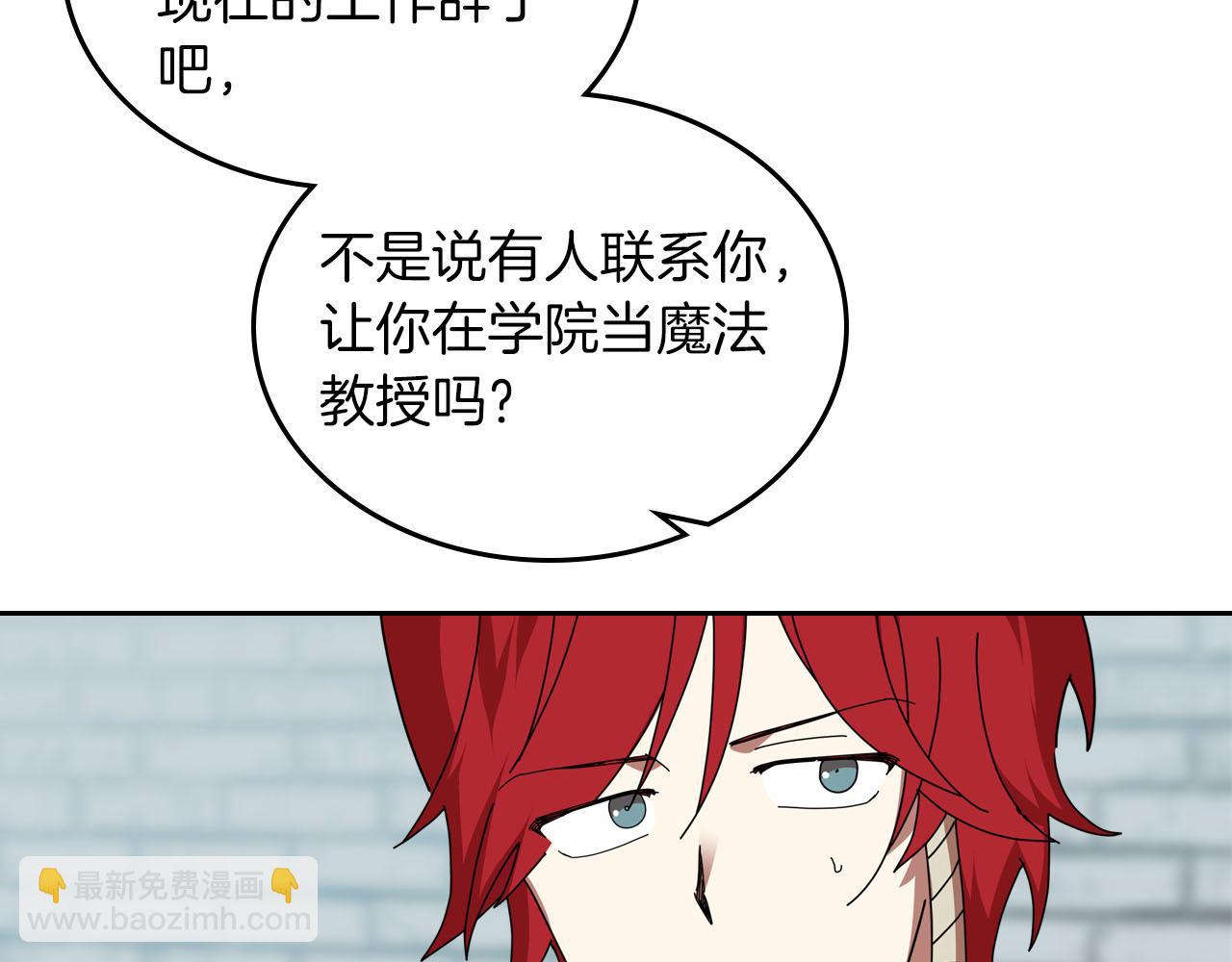 第58话 摘掉眼镜的他22