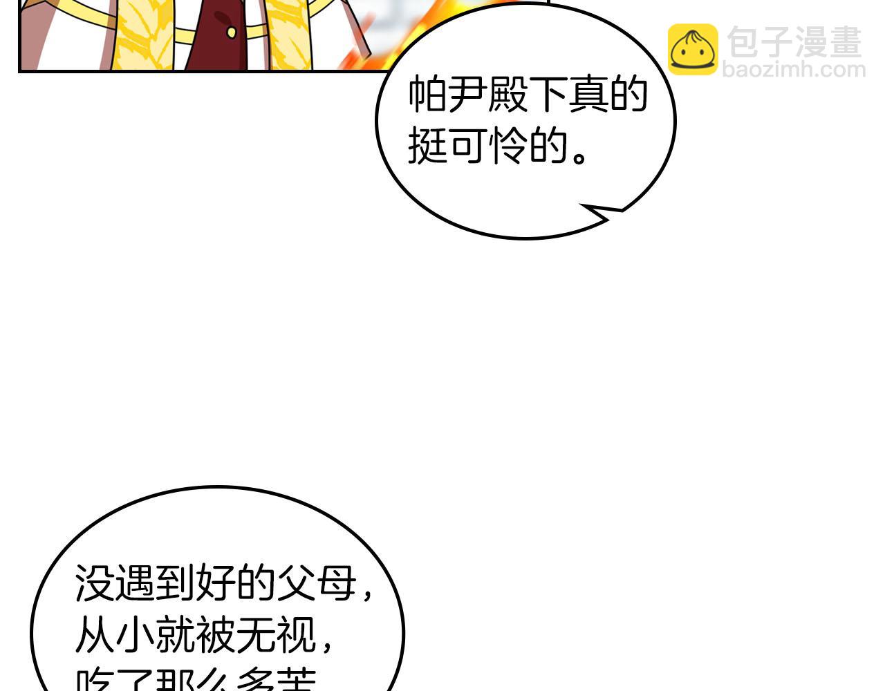 第58话 摘掉眼镜的他26