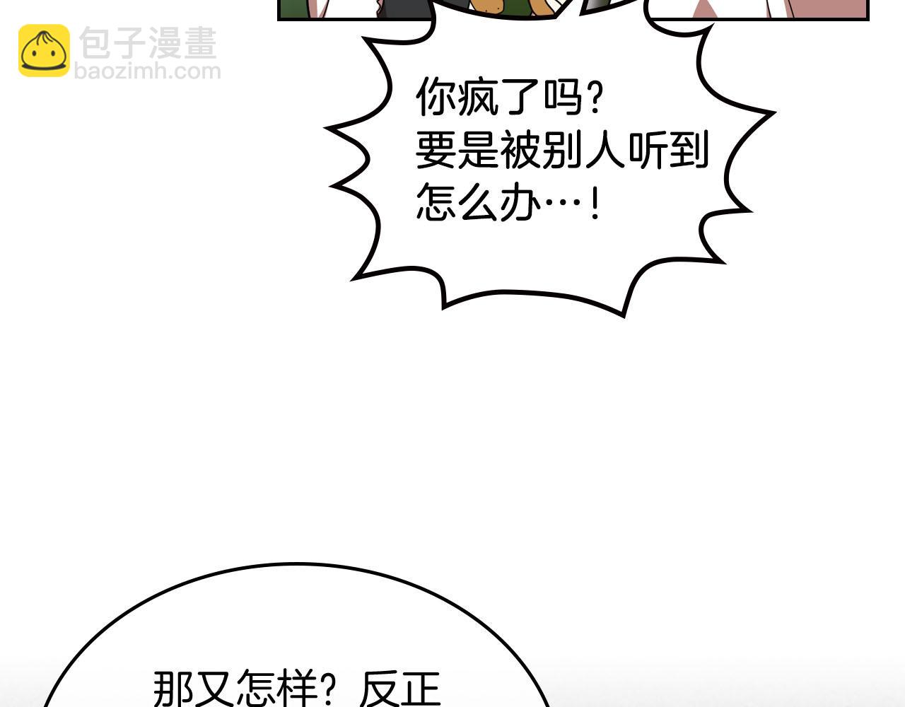 第58话 摘掉眼镜的他28