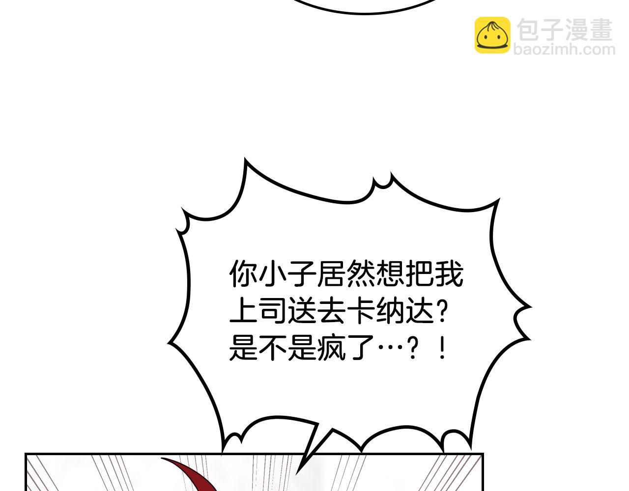 第58话 摘掉眼镜的他36