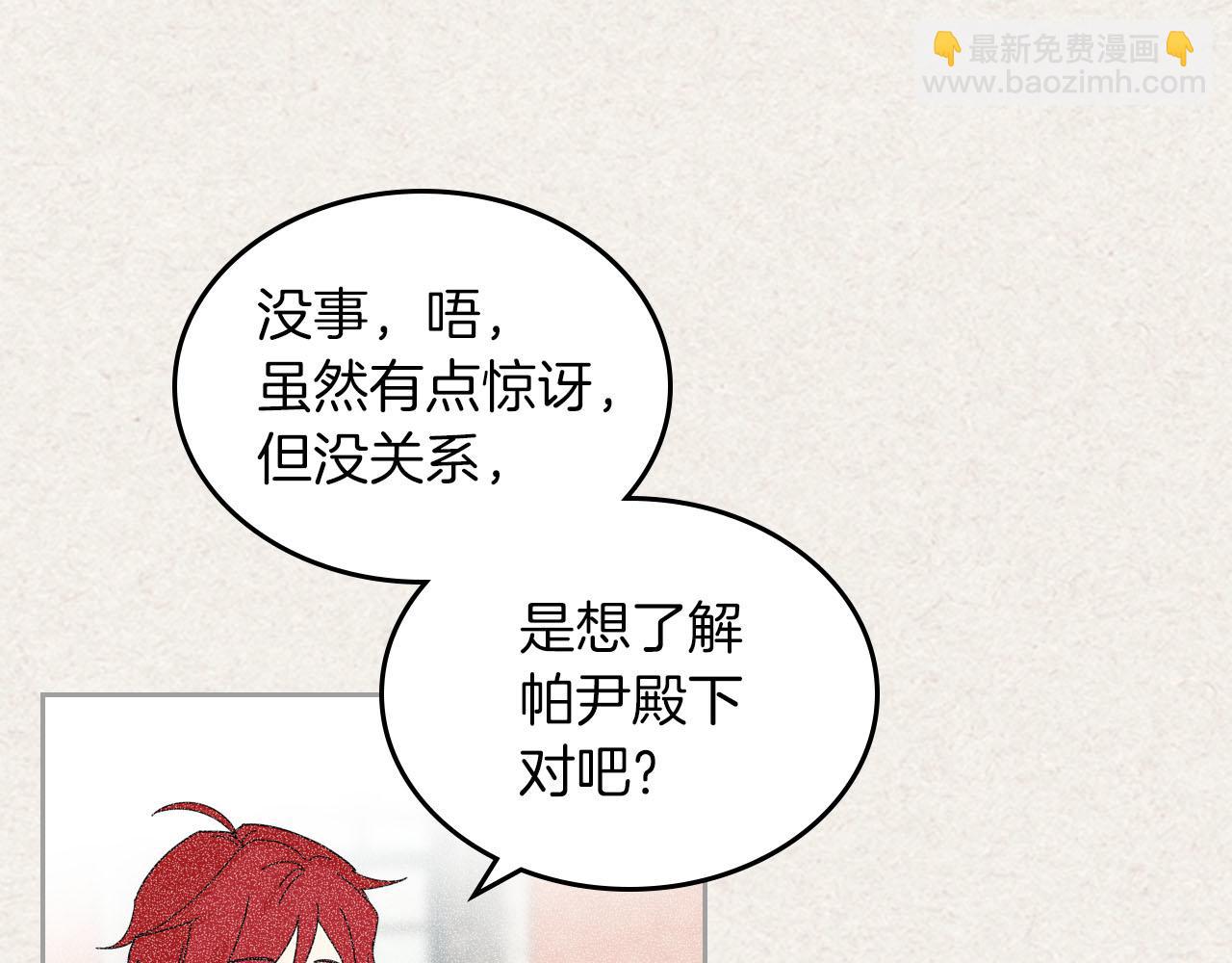 第58话 摘掉眼镜的他46