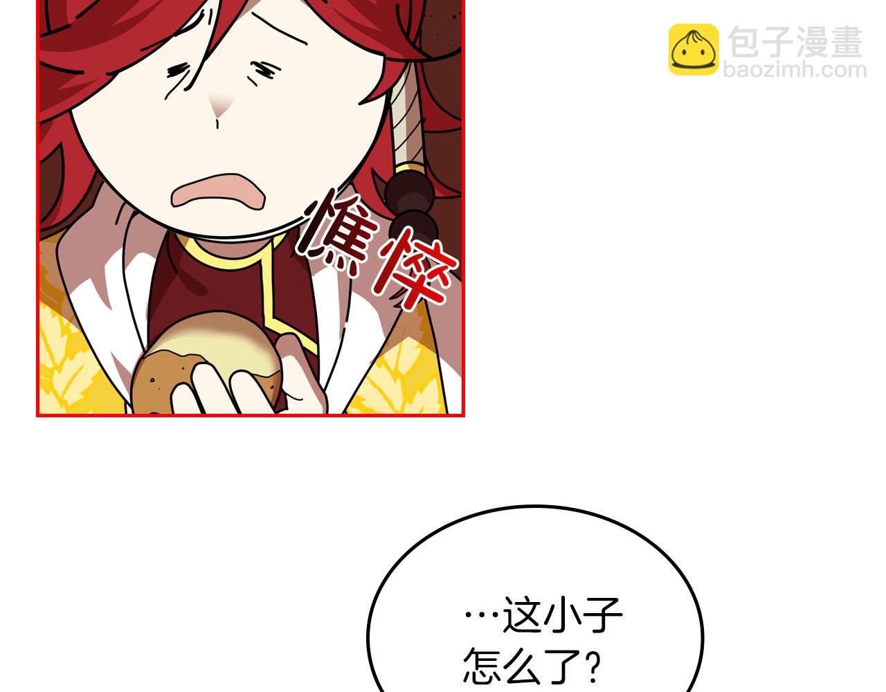 第58话 摘掉眼镜的他5
