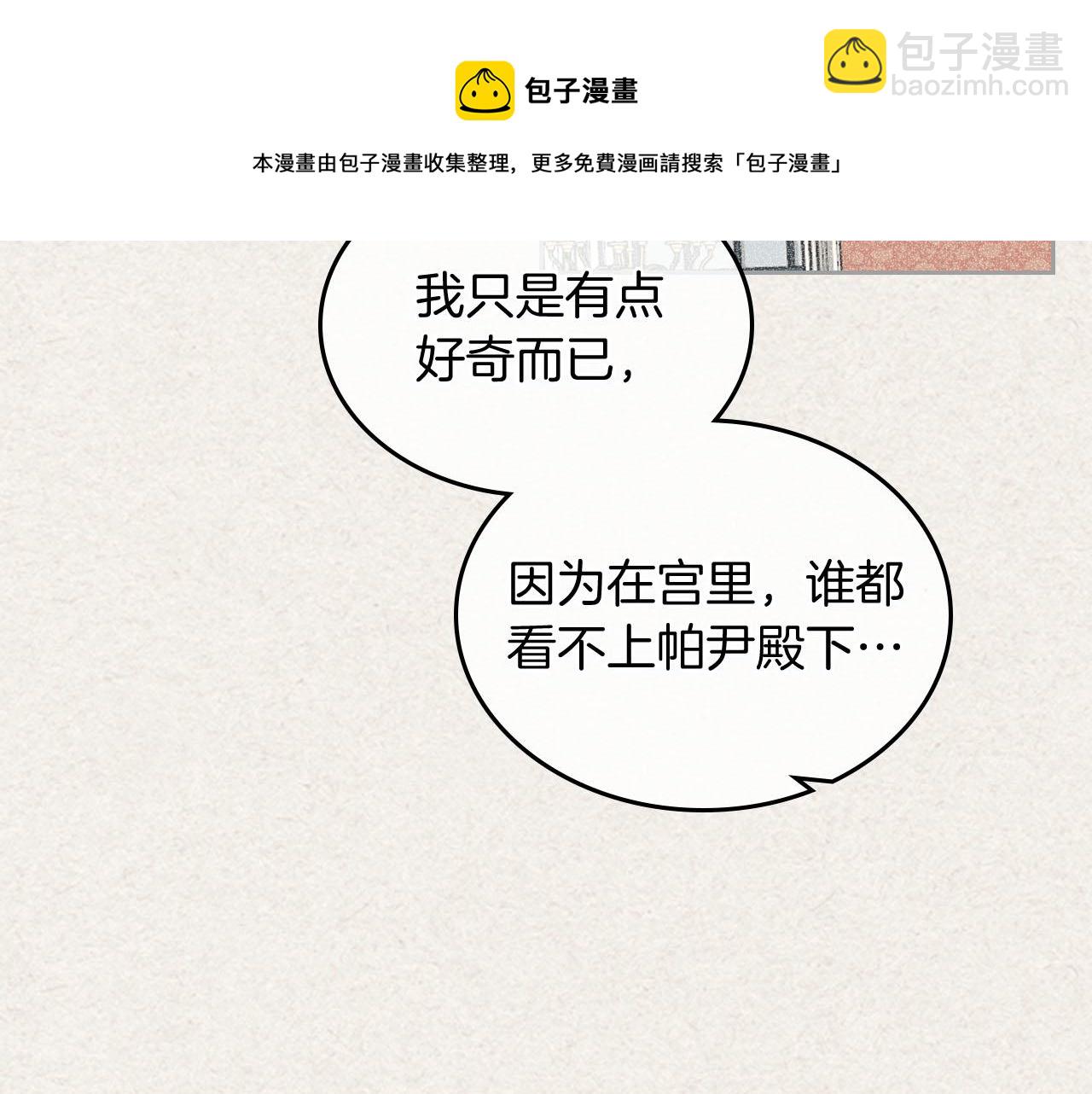 第58话 摘掉眼镜的他53