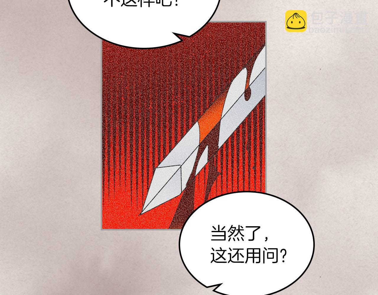 第58话 摘掉眼镜的他56