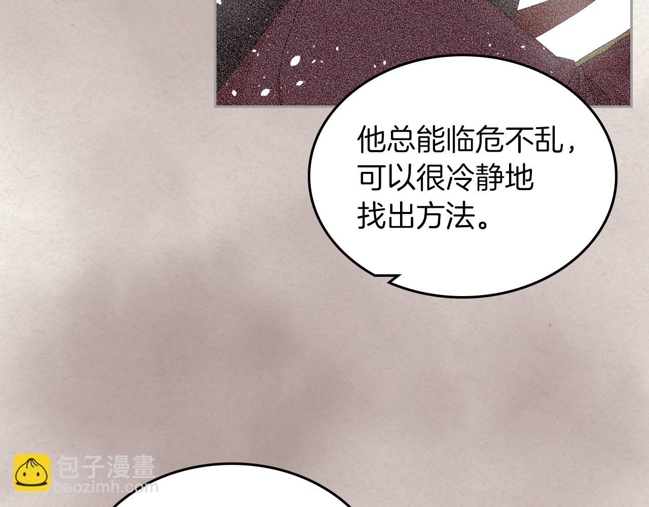 第58话 摘掉眼镜的他61