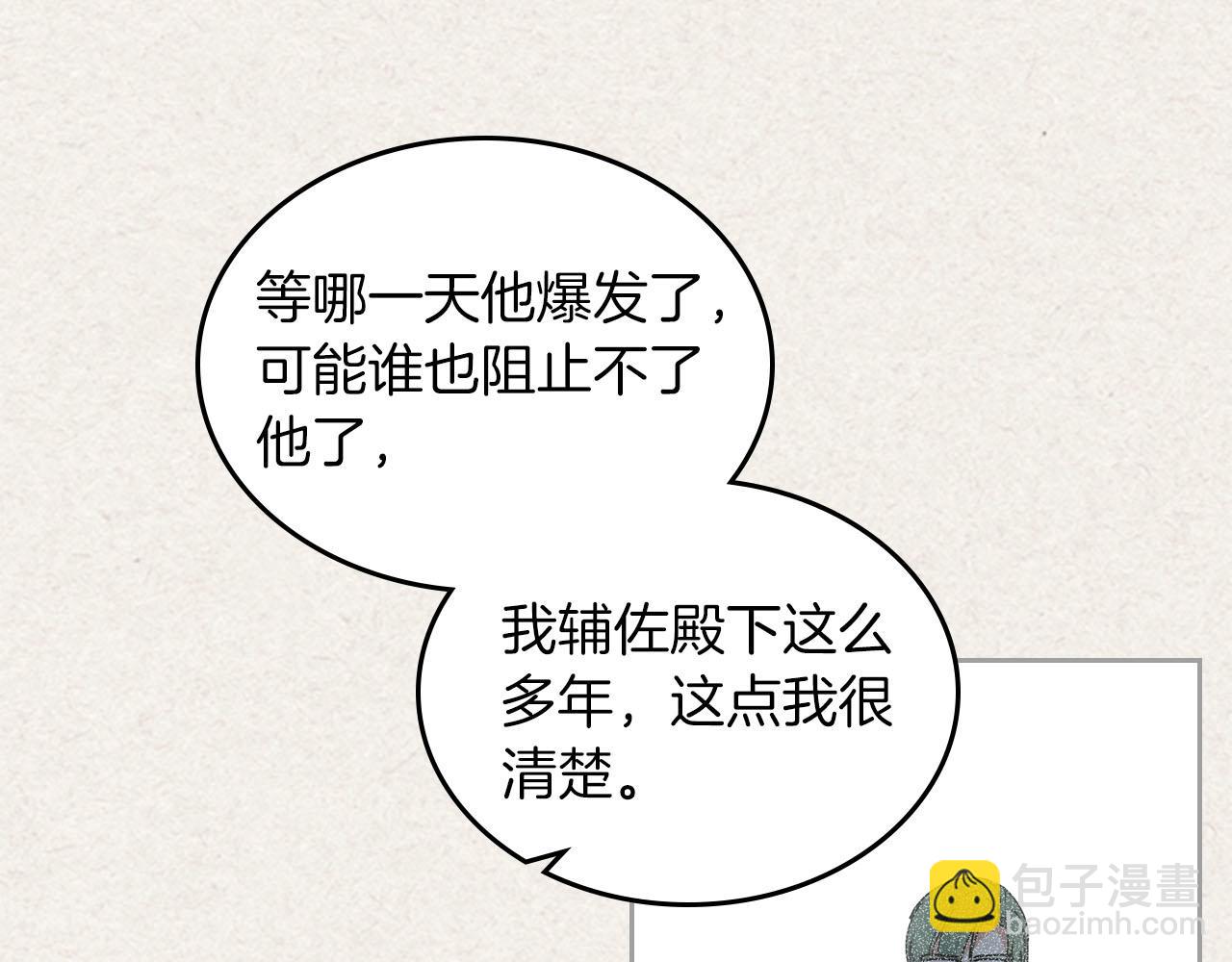第58话 摘掉眼镜的他65
