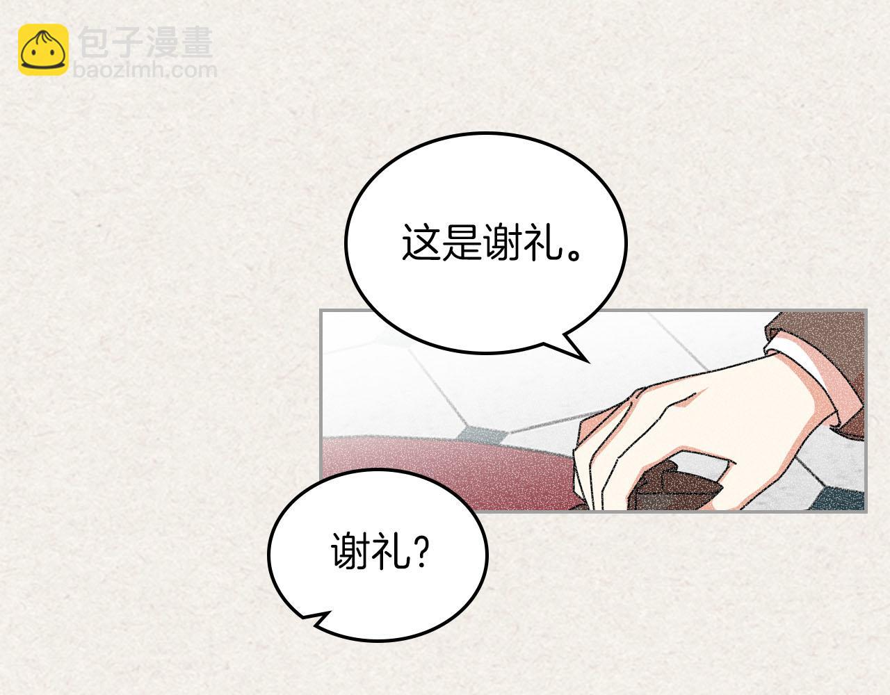 第58话 摘掉眼镜的他69