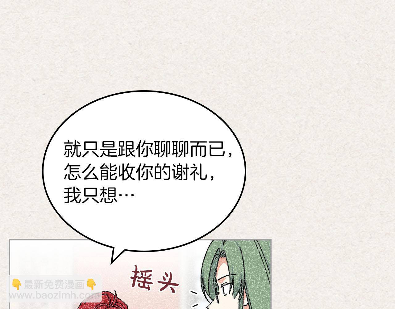 第58话 摘掉眼镜的他70