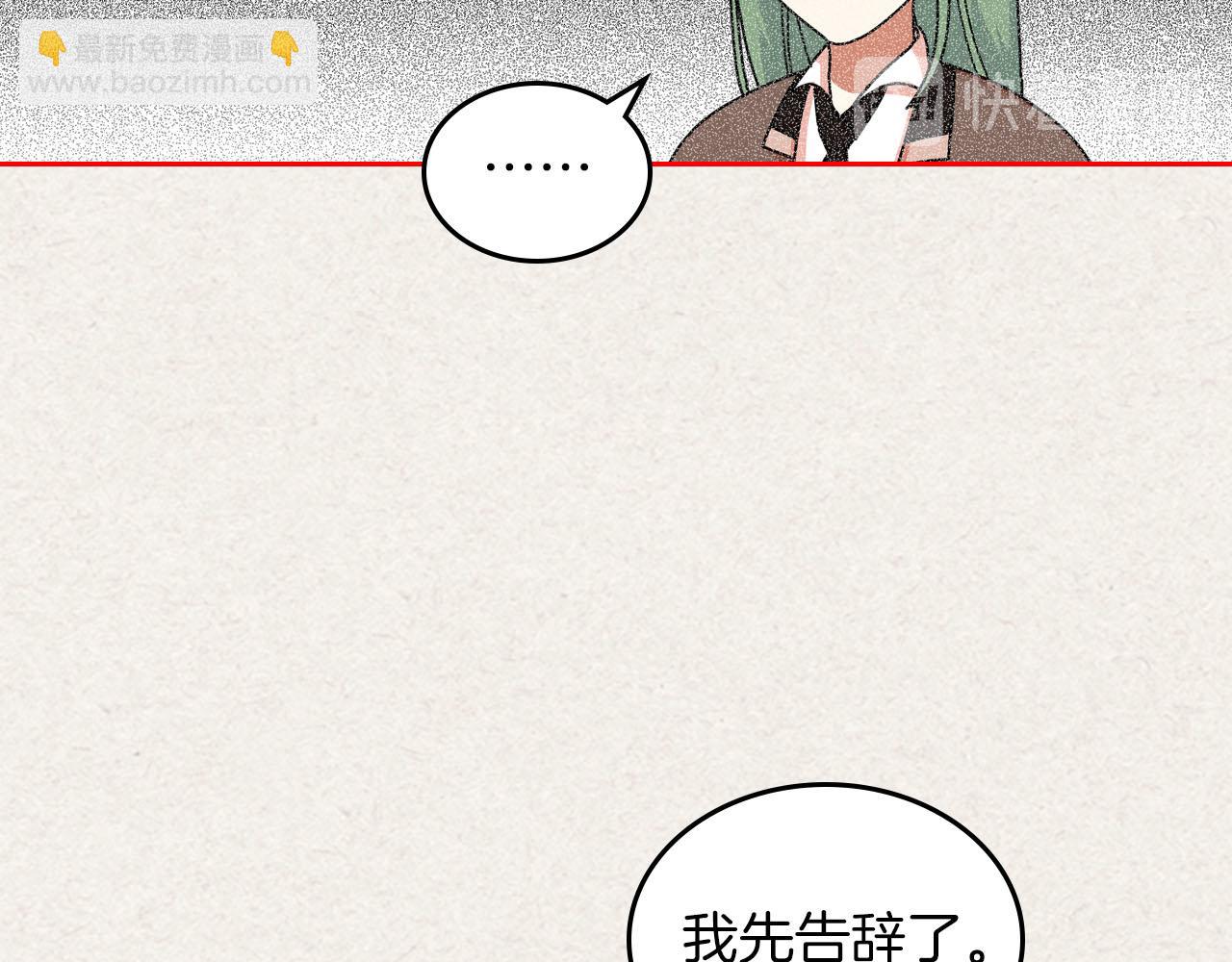 第58话 摘掉眼镜的他75