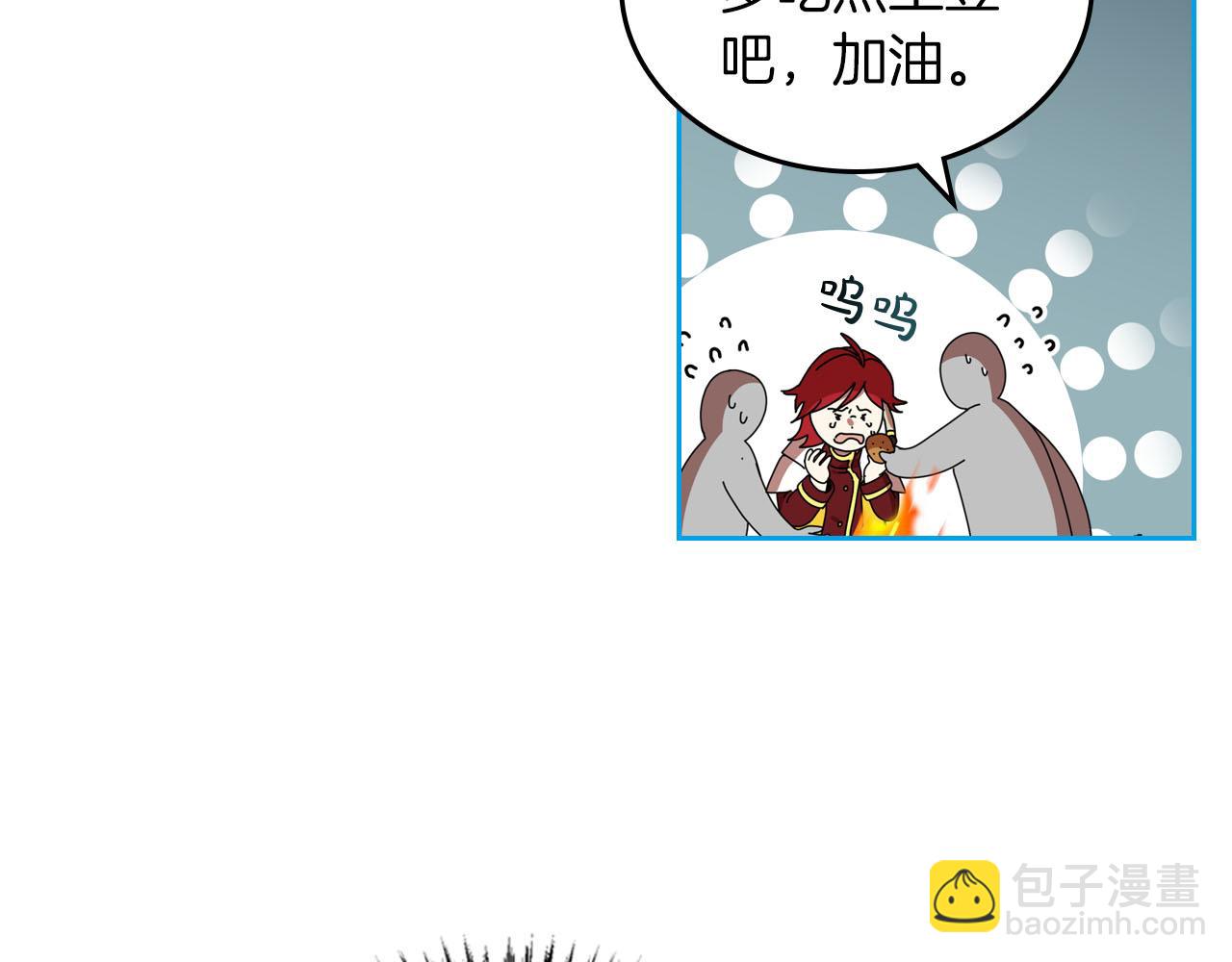 第58话 摘掉眼镜的他81