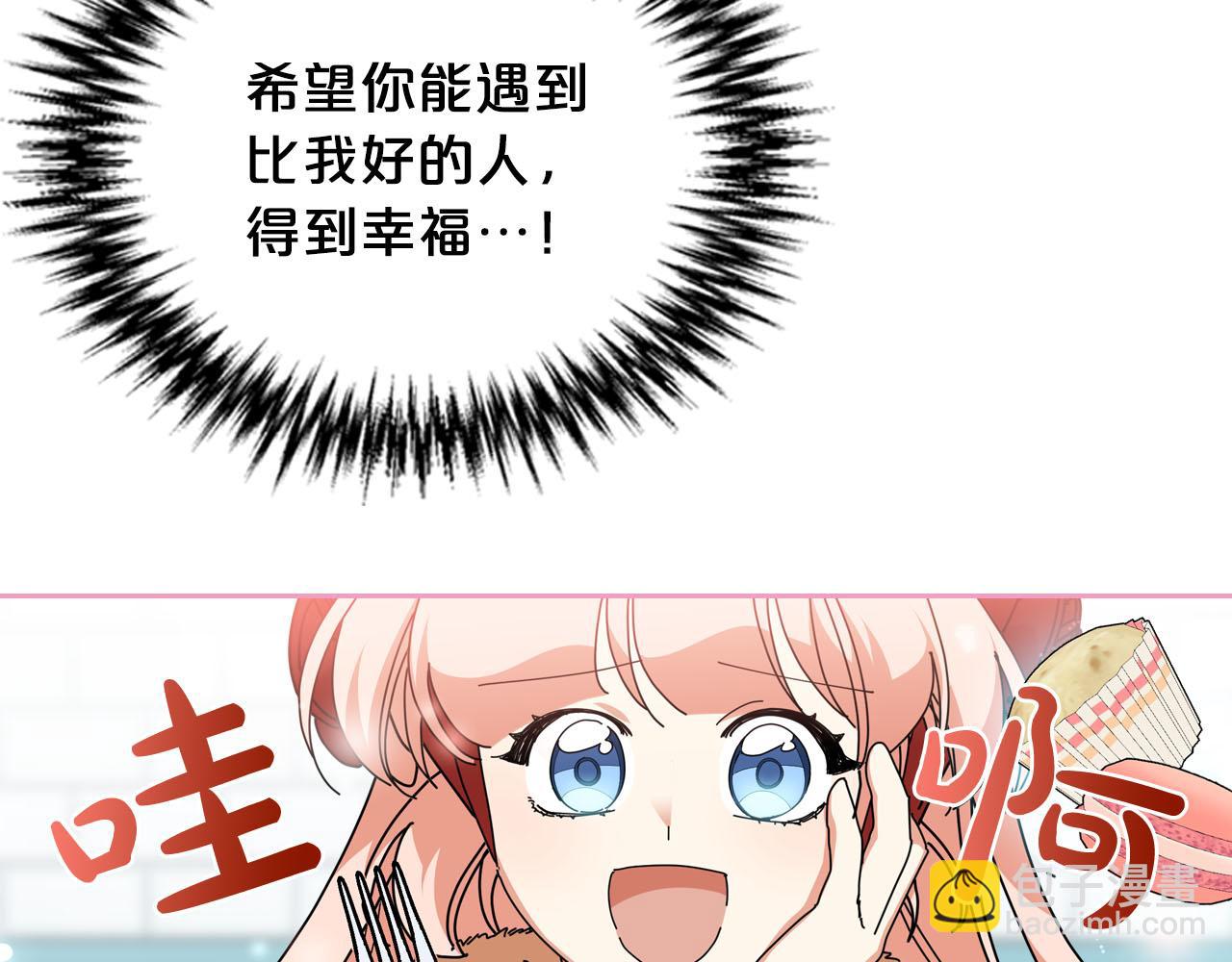 第58话 摘掉眼镜的他84